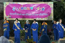 680111 การแสดงภาคค่ำในวันเด็กแห่งชาติ ราชธานีอโศก 441.jpeg