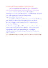 การอนุโลมปฏิโลมในยุคพระพุทธเจ้ากับในยุคพ่อครูนั้นต่างกัน.docx