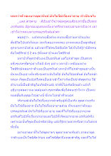 บอกว่าตัวเองบรรลุอรหันต์ มันไม่ใช่เรื่องน่าอาย ถ้าเป็นจริง.docx