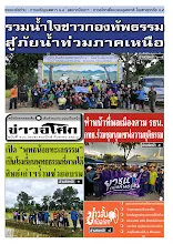 6709_00_573รวมปักษ์กันยายน_สี.pdf