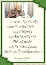 รู้ธรรมะ ที่ทำให้เกิดแก่ตนเป็นระดับชั้น.png