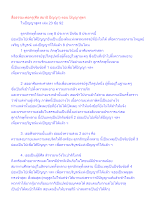 สื่อธรรมะพ่อครู(ศีล สมาธิ ปัญญา) ตอน ปัญญาสูตร.docx