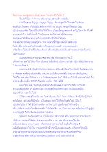 สื่อธรรมะพ่อครู(สมาธิพุทธ) ตอน โรงงานสังกัปปะ 7.docx