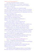 วิปัสสนาญาณกับมโนมยิทธิคู่นิ่งกับวิ่ง.docx