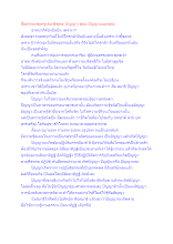 สื่อธรรมะพ่อครู(สมาธิพุทธ_ปัญญา) ตอน ปัญญาแบบพุทธ.docx