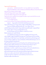 วิญญาณเก๊กับวิญญาณจริง.docx