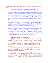 สื่อธรรมะพ่อครู(โพธิปักขิยธรรม 37) ตอน มหาสติปัฏฐานสูตรกับอานาปานสติสูตร.docx