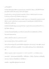 ๘๔ ปีพ่อครูโพธิรักษ์ ประวัติพ่อครูในมุมมองคนภายนอก.docx