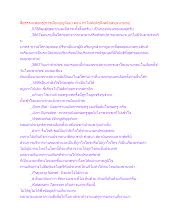 สื่อธรรมะพ่อครู(การเมืองบุญนิยม) ตอน ทำไมพ่อครูจึงสนับสนุนนายกตู่.docx