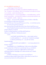 สภาวะของปฏิสัมภิทาและอภิญญา 6.docx