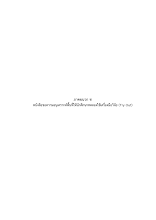 19 ภาคผนวก ช หนังสือ Try out.pdf