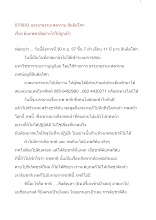 570930_ธรรมาธรรมะสงคราม สันติ ดับภพชาติอย่างไรให้ถูกเป้า.doc.docx