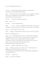 611012 ผู้ยังจิตให้เป็นไปในอำนาจ.docx