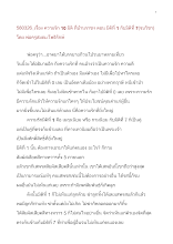 580326_ความรัก ๑๐ มิติ บ้านราชฯ เรื่อง มิติที่ ๑ กับมิติที่ ๗(จบวิชา) .doc.docx
