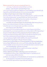 สื่อธรรมะพ่อครู(อจินไตย) ตอน ฐานะของพ่อครูสมัยพุทธกาล.docx