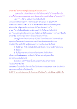 ประชาธิปไตยของพ่อครูไม่ใช่มีอยู่แค่ในจินตนาการ.docx