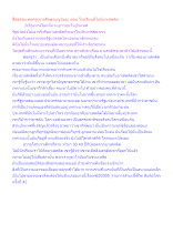 สื่อธรรมะพ่อครู(การศึกษาบุญนิยม) ตอน โรงเรียนที่ไม่มียาเสพติด.docx
