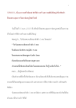 570115_พ่อครูที่เวทีหน้าป้อมพระสุเมรฯ เรื่อง ความชั่วยิ่งแย่ ทำให้เราสร้างความดียิ่งใหญ่.doc.docx