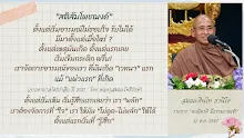 สติสัมโพชฌงค์ ส.ดินไท.png