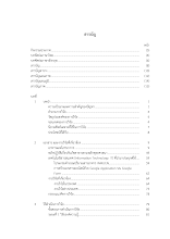 สารบัญ-ทาริกาณ์.pdf