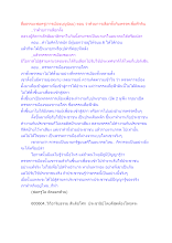 สื่อธรรมะพ่อครู(การเมืองบุญนิยม) ตอน ว่าด้วยการเลือกตั้งกับพรรคเพื่อฟ้าดิน.docx