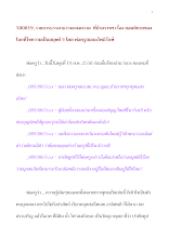 580819_ธรรมาธรรมะสงคราม  ยอดนิยายของโลกที่ไขความเป็นมนุษย์ ๕.doc.docx