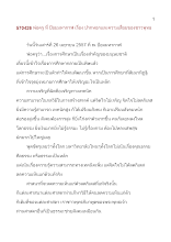 570426_พ่อครู ที่ ป้อมมหากาฬ เรื่อง ปากหอกและความเสื่อมของชาวพุทธ.doc.docx