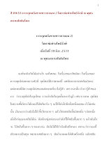 330618 เจาะกุศลถึงขวนขวาย ตอน 2 โดย พ่อท่านโพธิรักษ์ ณ พุทธสถานสันติอโศก.docx