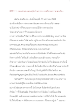 600111_พุทธศาสนาตามภูมิ บ้านราชฯ การศึกษาความพอเพียง.docx
