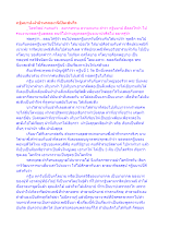 กฐินบาป-ผ้าป่านรกอเวจีเป็นเช่นไร.docx