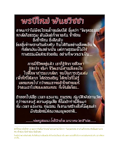 พรปีใหม่ 2562 copy.docx