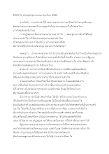600415_ประชุมสรุปงานตลาดอาริยะ 2560.docx