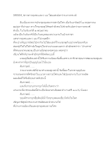 590504_ข่าวชาวชุมชนและว.นบ.โฮมแฮงปอกว่านหางจระเข้.docx
