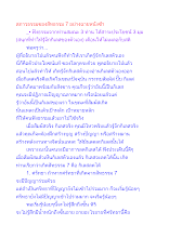 สภาวธรรมของสัทธรรม 7 อย่างฉายหนังช้า.docx