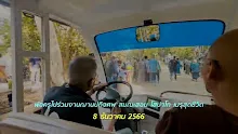 661208 พ่อครูไปร่วมงานฌานปกิจศพ สมณะสอน โสปาโก เมรุสุดชีวิต_.mp4