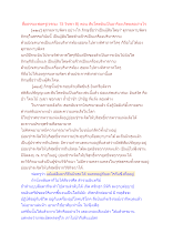 สื่อธรรมะพ่อครู(จรณะ 15 วิชชา 8) ตอน สันโดษอันเป็นอาริยะเกิดผลอย่างไร.docx