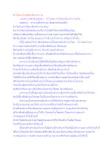 ทำไมคนเราเกิดมาต้องทำงาน.docx