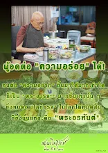 โศลกธรรม 62_ผู้อดต่อความอร่อยได้.jpg