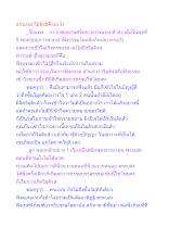 ธรรมรส วิมุติรสคืออะไร.docx