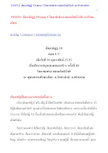 350216 สัมมาทิฏฐิ 10 ตอน 1 โดย พ่อท่าน สมณะโพธิรักษ์  ณ ศีรษะอโศก.docx