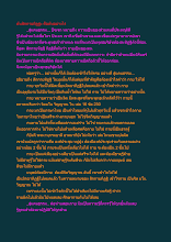 พ้นสักกายทิฏฐะ คือพ้นอย่างไร.docx