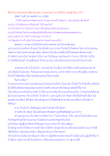 สื่อธรรมะพ่อครู(สมาธิพุทธ) ตอน จะพบเจออาจารย์ที่สัมมาทิฏฐิได้อย่างไร.docx