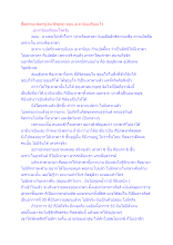 สื่อธรรมะพ่อครู(สมาธิพุทธ) ตอน อเทวนิยมคืออะไร.docx