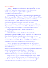 อภิภายตนะ 8 ข้อที่ 1.docx