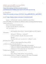 620812_รายการสำมะปี๋ซี่วิต บ้านราชฯ ครั้งที่ 62.docx