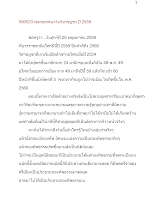 590520_พ่อครูเทศนาวันวิสาขบูชา ปี ๒๕๕๙.docx