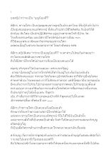 570823_บทสกู๊ป กว่าจะเป็น “บุญนิยมทีวี”.docx