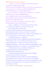 ปฏิบัติเป็นลำดับต้องตามจรณะ 15 วิชชา 8.docx