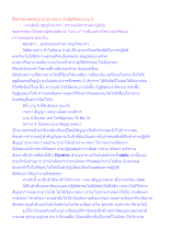 สื่อธรรมะพ่อครู(นาม 5) ตอน ภาคปฏิบัติของนาม 5.docx