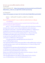 621115_รายการสำมะปี๋ซี่วิต สันติอโศก ครั้งที่ 80.docx